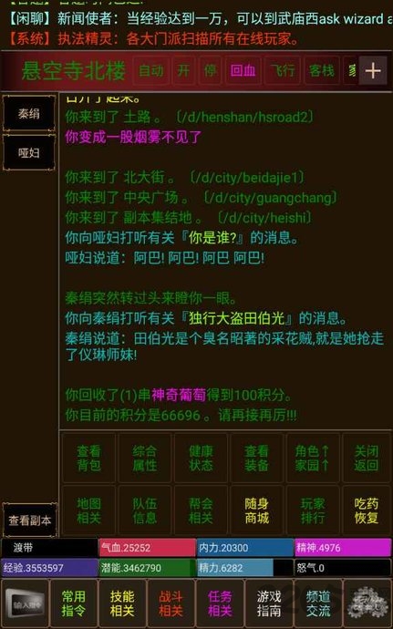 不羁江湖最新版下载
