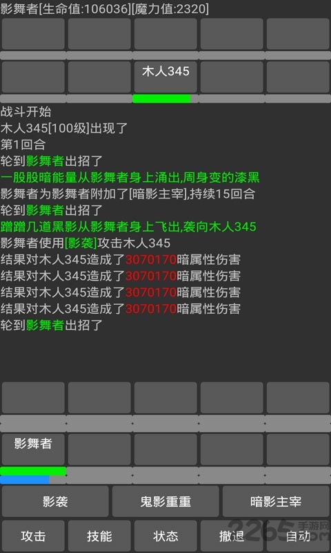 梦想异世界手机版下载
