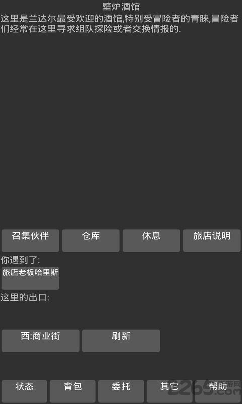 梦想异世界手游下载