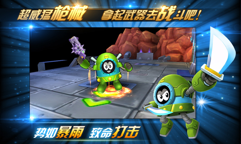 赛尔号之烈火苍穹游戏下载