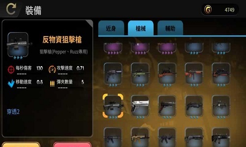 d级特工无限金币破解版下载