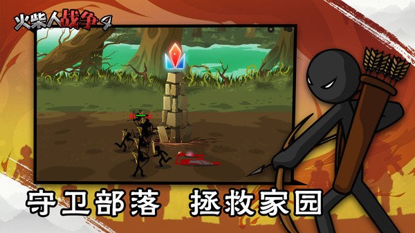 火柴人战争4手机版下载