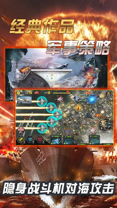 海军风暴塔防游戏下载