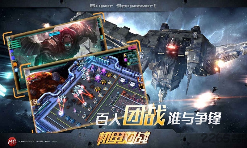 银河征服者游戏下载