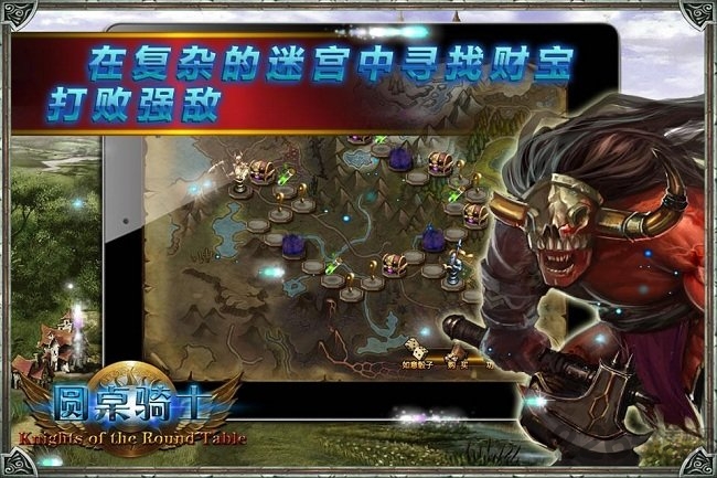圆桌骑士塔防革命破解版