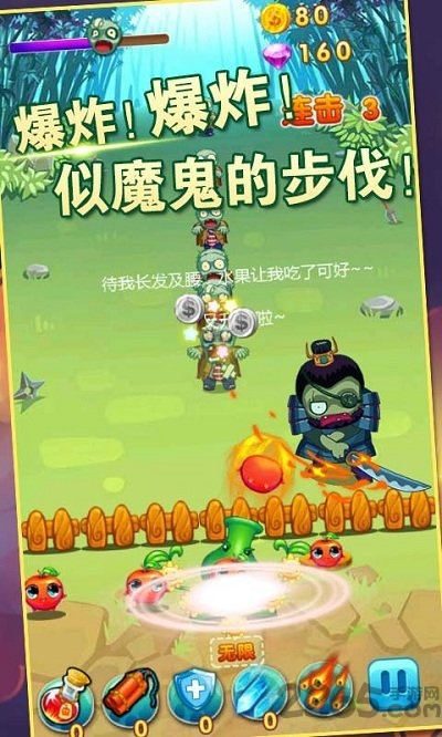 水果战僵尸王2破解版下载