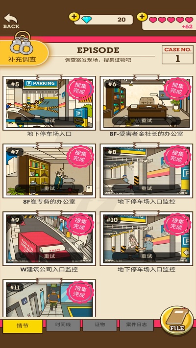 s侦探游戏下载