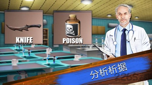 刑事档案调查特别小队手机版下载
