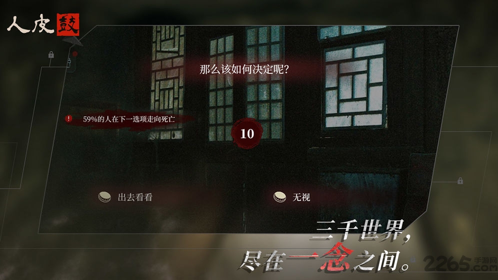 人皮鼓手游下载