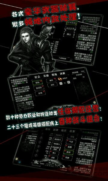 中土世界游戏下载