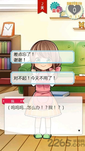 我与鬼嫁的100日战记手机版