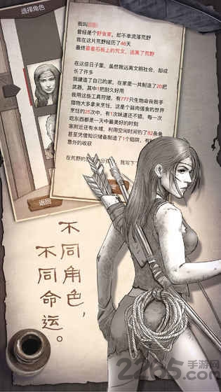守望猎手无限成就点版下载