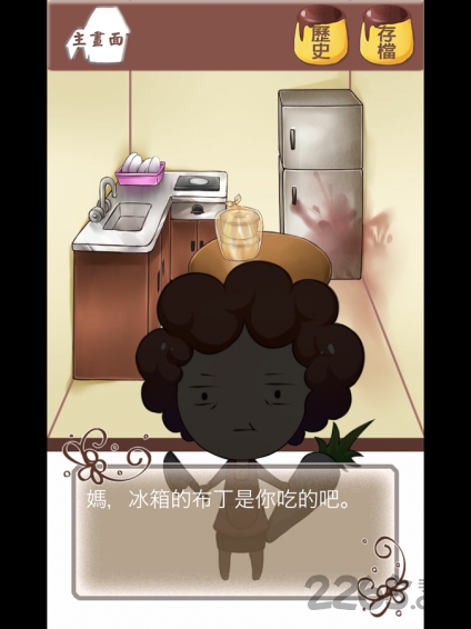 谁把我的布丁偷吃掉了游戏下载