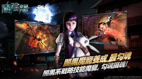 暗阴阳破解版下载