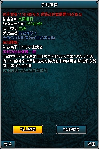 武魂ol游戏下载