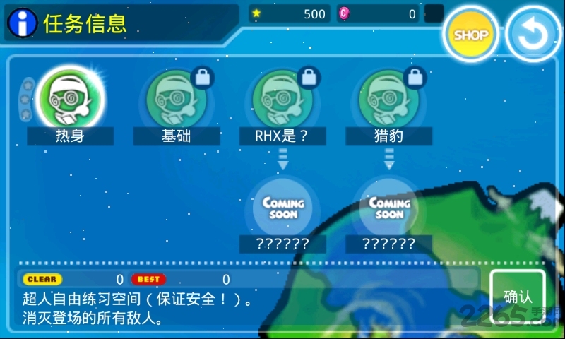 动感超人内购破解版