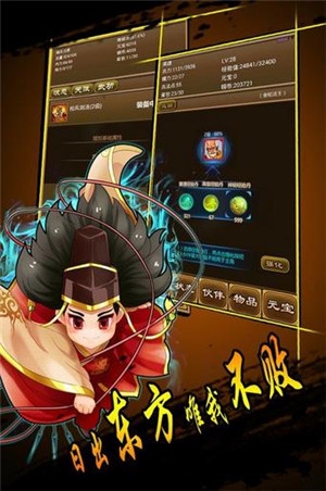 降龙群侠传手机版下载