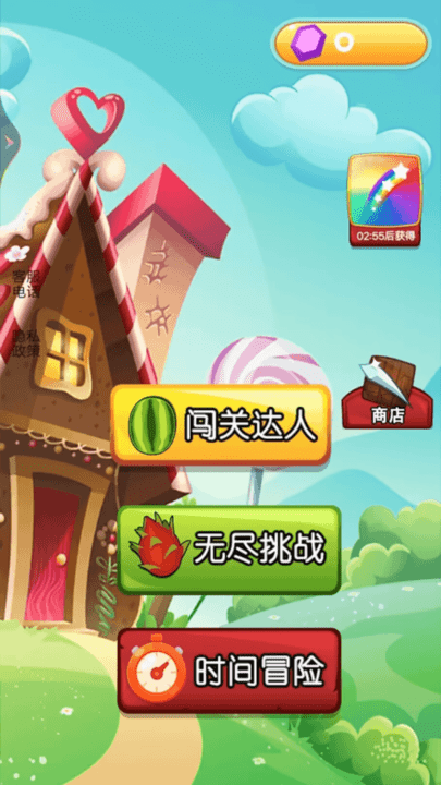 切水果大师欢乐切水果游戏下载