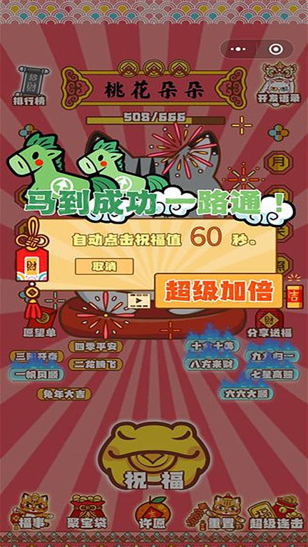 招财动物园游戏下载