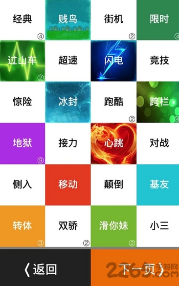 别踩白块儿6破解版下载