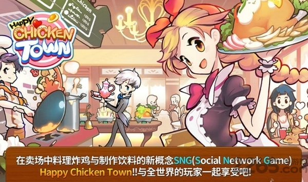 快乐的鸡镇游戏下载