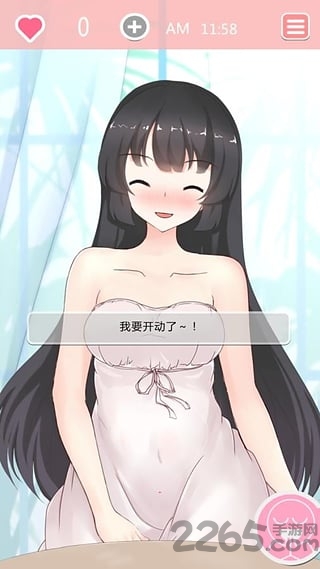 共餐时间破解版下载