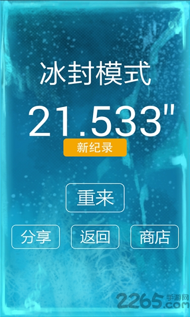 别踩白块儿9官方版下载