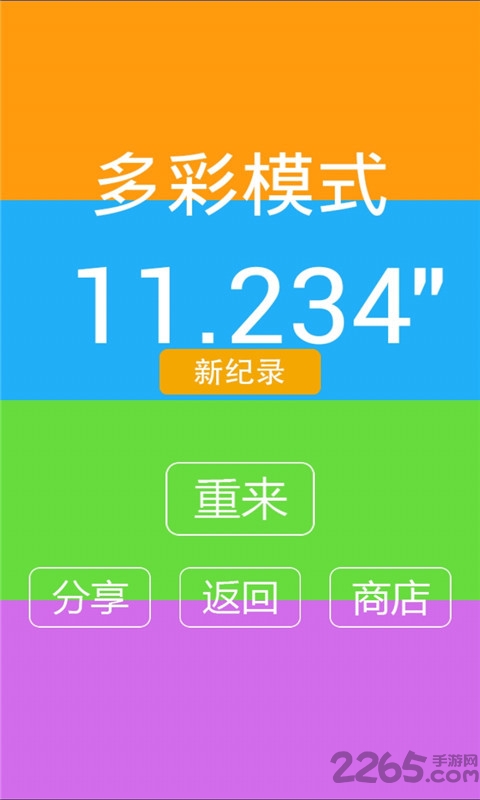 别踩白块儿8破解版下载