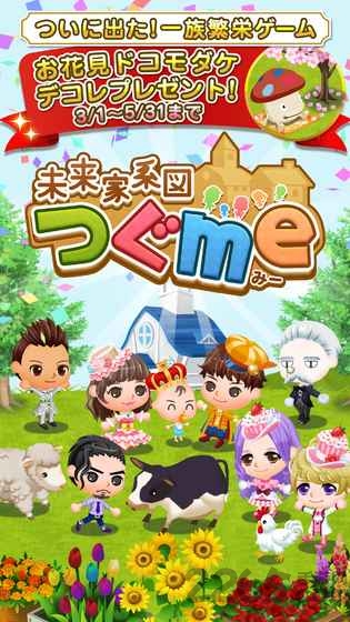 创造未来家族图破解版下载