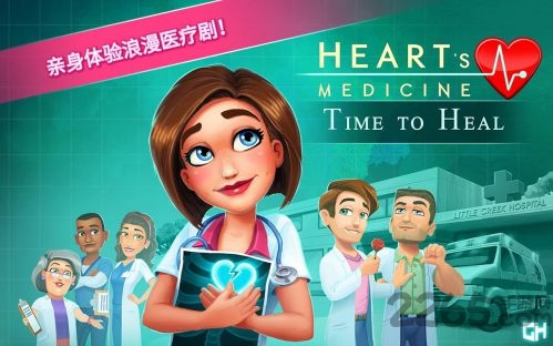 中心医院2汉化破解版