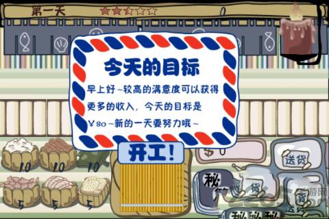疯狂寿司店游戏下载