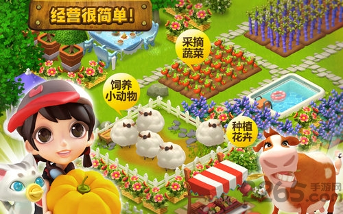 网易农场破解版下载