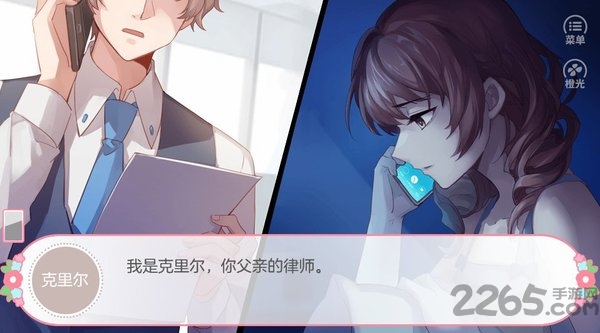幻境恋人免费下载