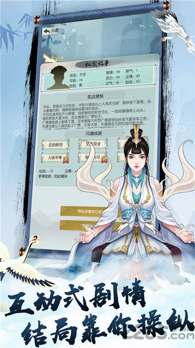 无限修炼游戏下载