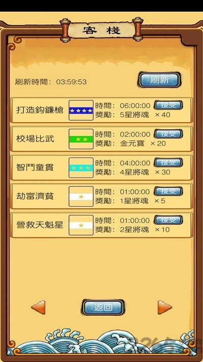 放置水浒之替天行道游戏下载