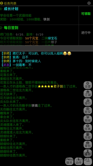 mud武神传说破解版下载