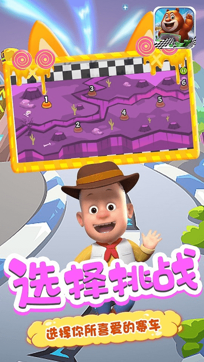 小宝宝赛车最新版下载