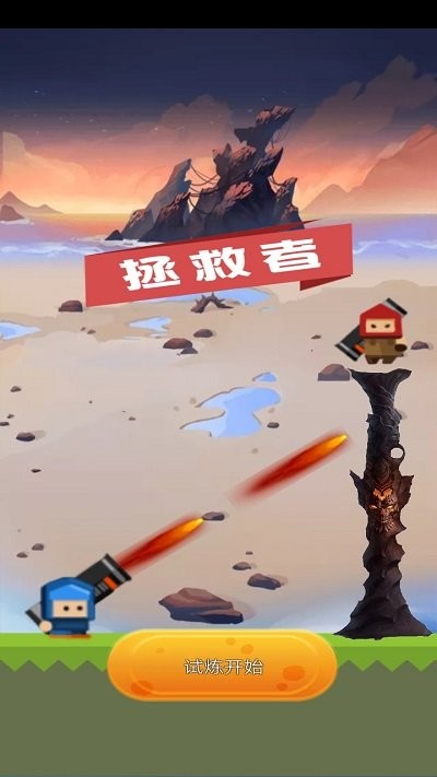怪物攻城守城游戏下载