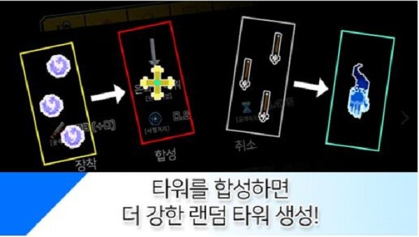 随机塔防战最新版下载