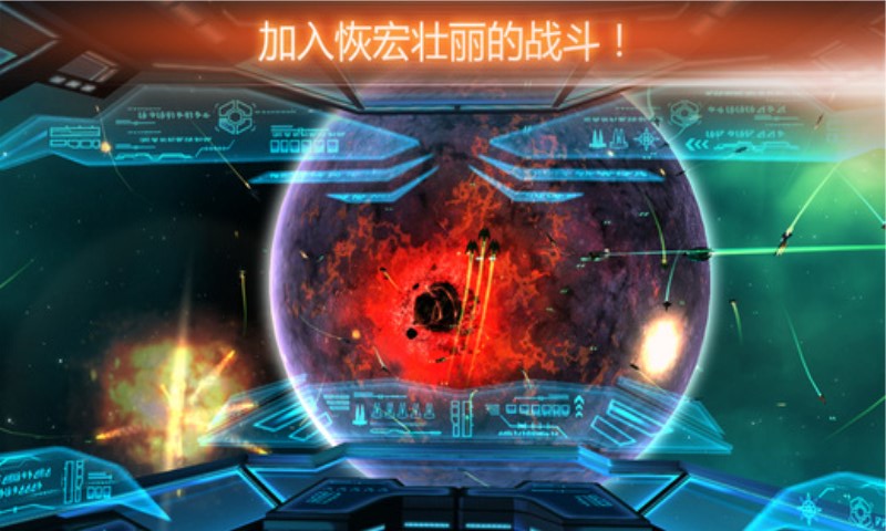 浴火银河联盟内购破解版下载