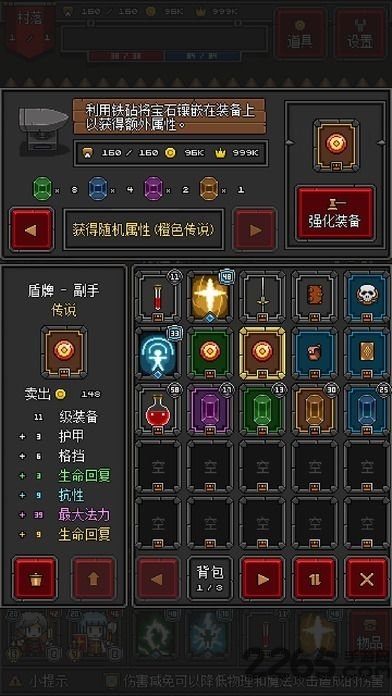 迷你地下城2官方正版下载