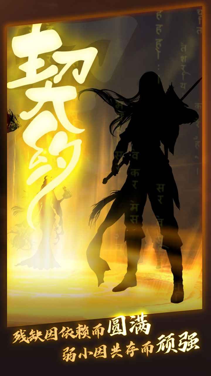 洪荒契约游戏下载
