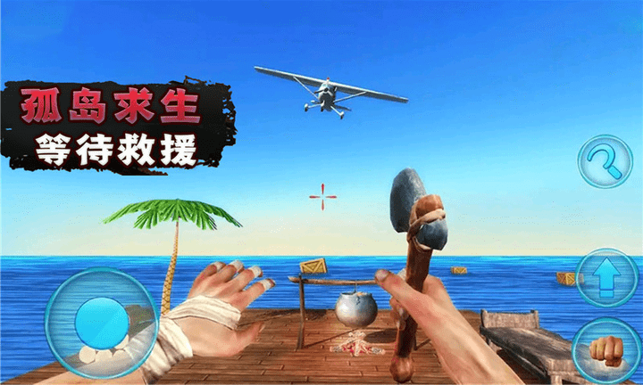 海洋危机游戏下载