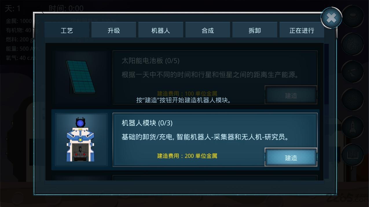 深航宇宙生存手机破解版