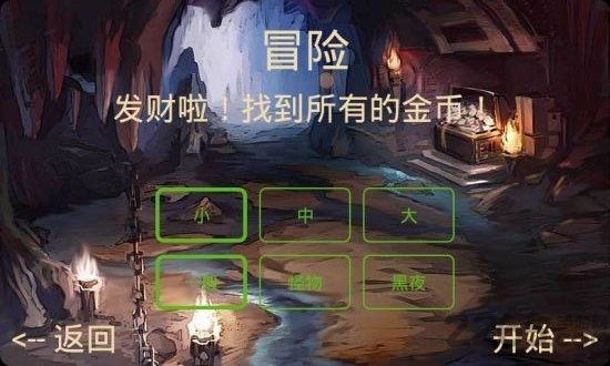 永恒迷宫无限金币版