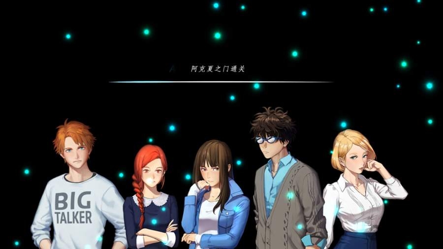 阿克夏之门汉化破解版