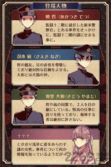 监狱少年手机中文版