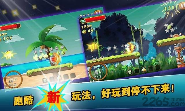 小鸟快跑2破解版下载