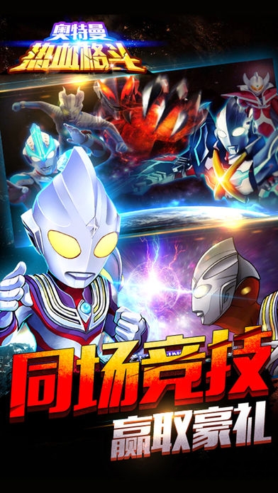 奥特曼格斗版游戏