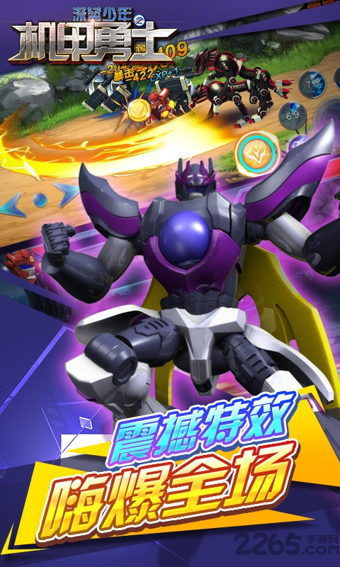 深蓝少年之机甲勇士破解版下载